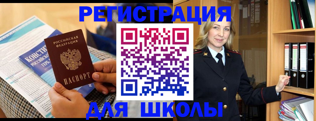 прописка регистрация в Медвежьегорске