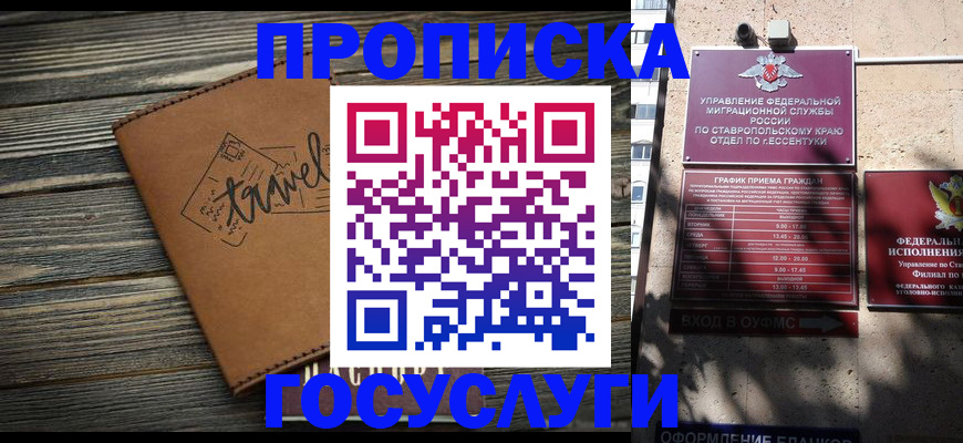 временная регистрация гарантия в Медвежьегорске