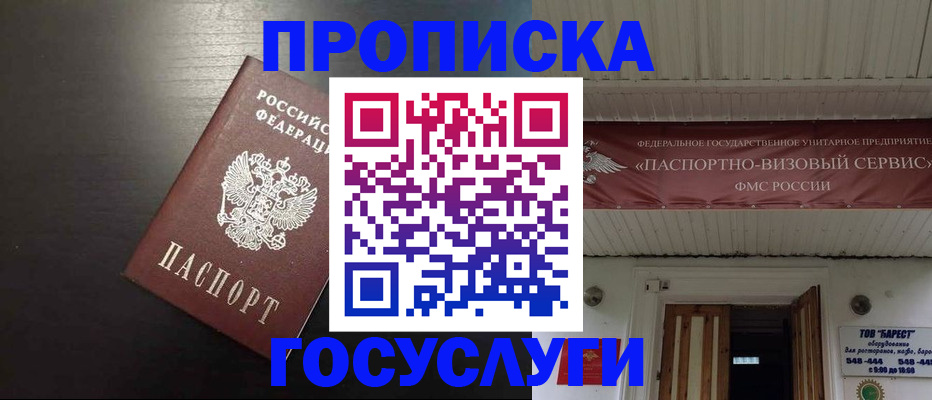 прописка иностранных граждан в Медвежьегорске